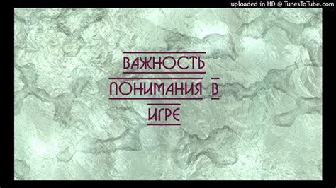 Важность понимания значения повторения девушкой для парней