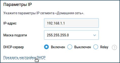 Важность правильной настройки DHCP в сети