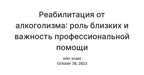 Важность профессиональной помощи