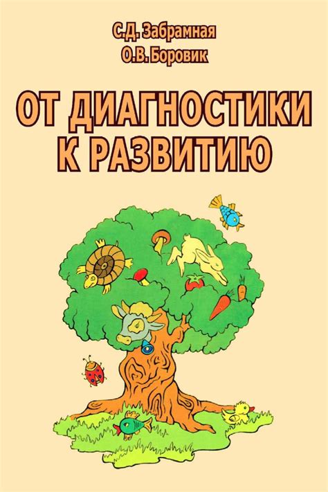 Важность психолого-педагогических условий в дошкольных учреждениях