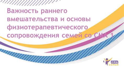 Важность раннего вмешательства в проблему выборочного питания