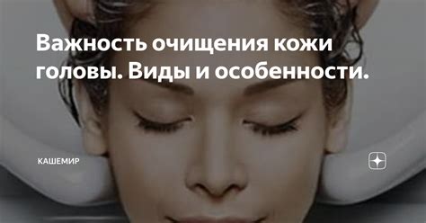 Важность регулярного очищения кожи