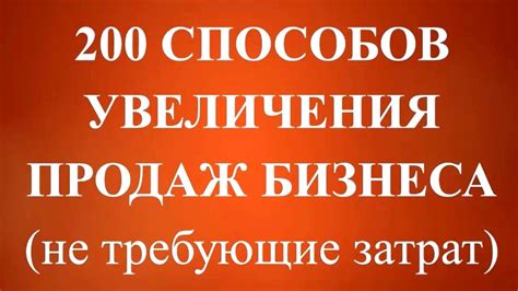 Важность рестайлинга для увеличения продаж и конкурентоспособности