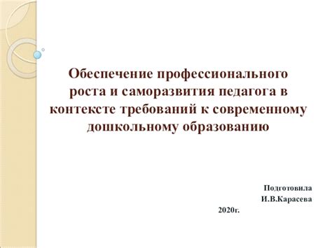 Важность саморазвития и профессионального роста в ситуации отказа от ребенка