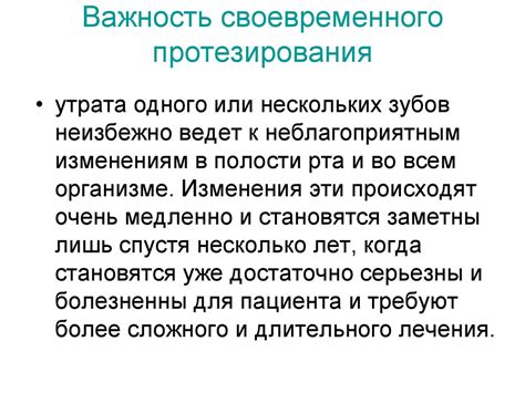 Важность своевременного удаления пробки