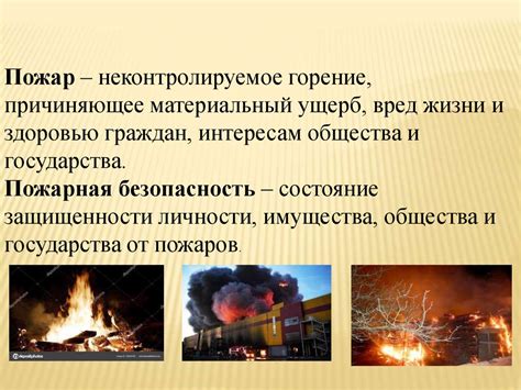 Важность символики сновидения о горении крыши