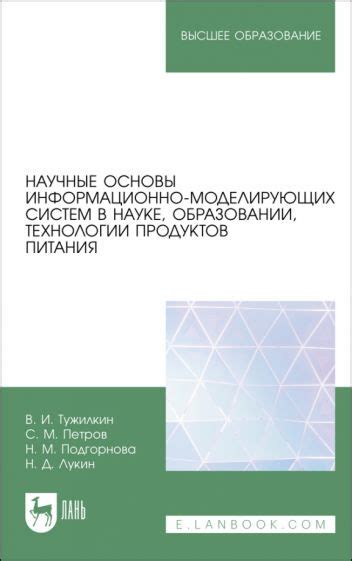 Важность систем в науке