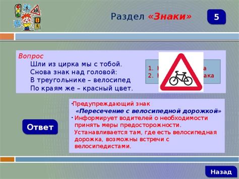 Важность соблюдения правил, связанных с использованием знака велосипед в красном треугольнике