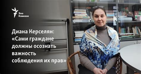 Важность соблюдения прав заключенных