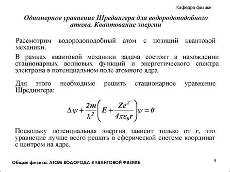 Важность спинового квантового числа в атомной и квантовой физике