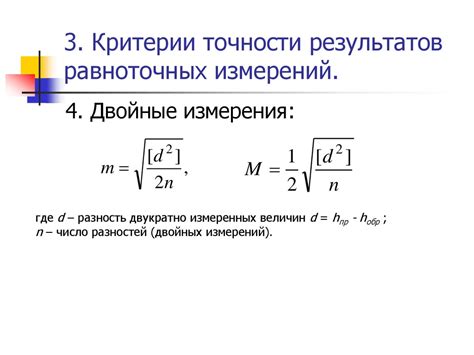 Важность средней квадратической погрешности в геодезии