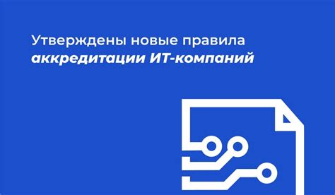 Важность стандарта для потребителей