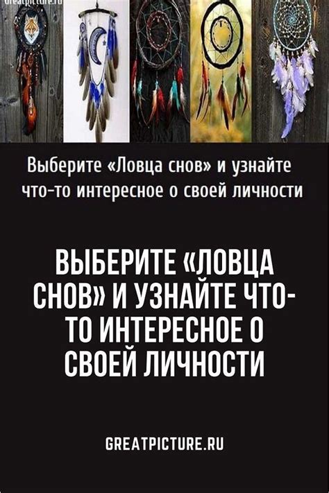 Важность толкования снов об измене своей личности