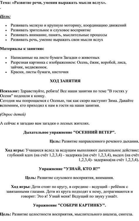 Важность умения выражать свои мысли вежливо и повежливей девушки