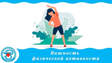 Важность умеренной физической активности для успешного зачатия