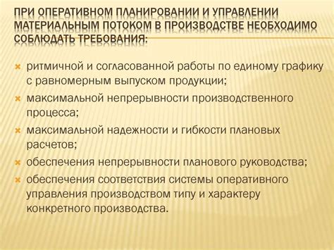 Важность учета оперативной площади при планировании и управлении