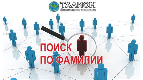 Важность фамилии в идентификации человека