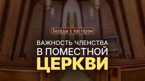 Важность честной беседы