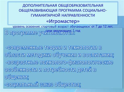 Важность школьной образовательной системы