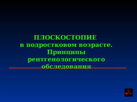 Важность эндокринологического обследования в подростковом возрасте