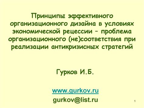 Важность эффективного организационного мастерства