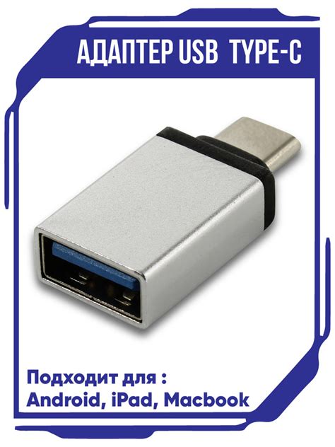 Важность USB типа A для мышки