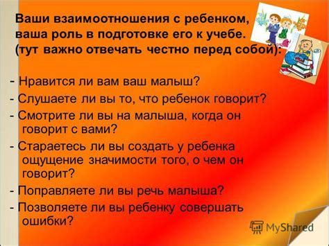 Важно ли отвечать?