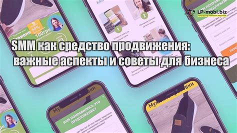 Важные аспекты выбора для бизнеса