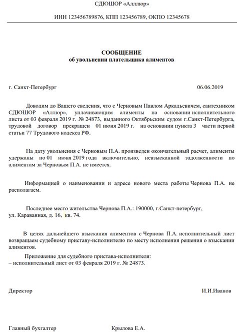 Важные аспекты увольнения сотрудника без причинения вреда