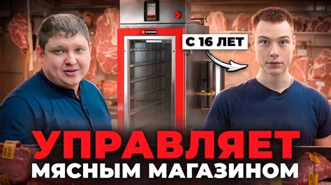 Важные аспекты управления мясным магазином