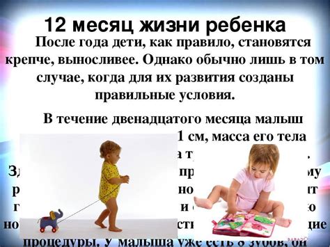 Важные моменты в развитии ребенка 10 месяцев