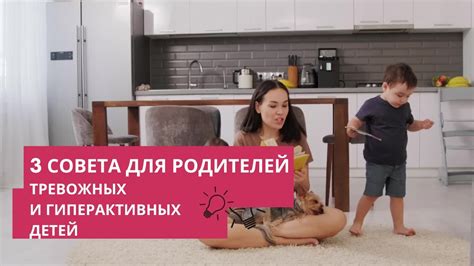 Важные моменты для родителей