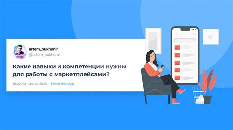 Важные навыки и компетенции