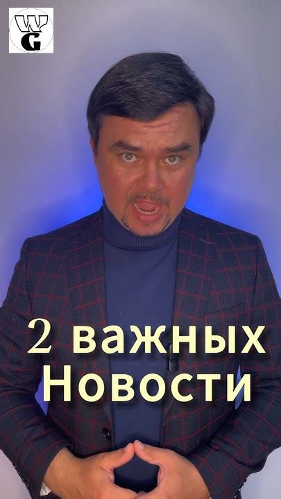 Важные новости сегодня