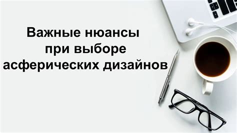 Важные нюансы при выборе светлых оттенков