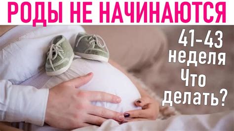 Важные сигналы о начале родов