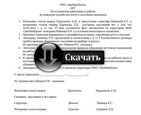 Важные указания для заполнения табеля отстранения от работы