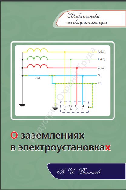 Важные факты о наблюдающем в электроустановках