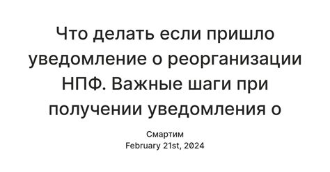 Важные шаги при получении нежелательного кода