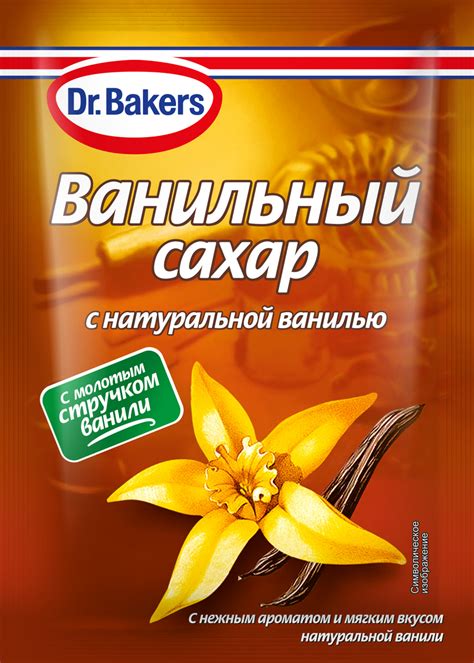 Ванильный коктейльный сахар