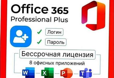 Варианты активации Microsoft Office