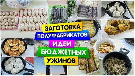 Варианты бюджетных ужинов