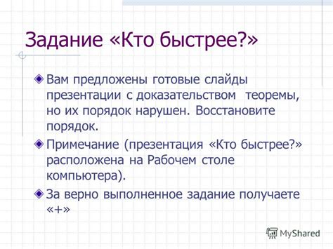 Варианты доказательства