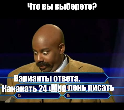 Варианты ответа