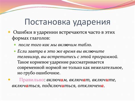 Варианты произношения и ударения: основные правила