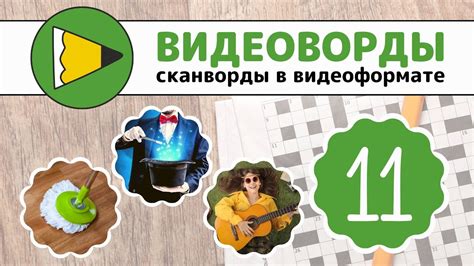 Варианты слов для сканворда из 7 букв