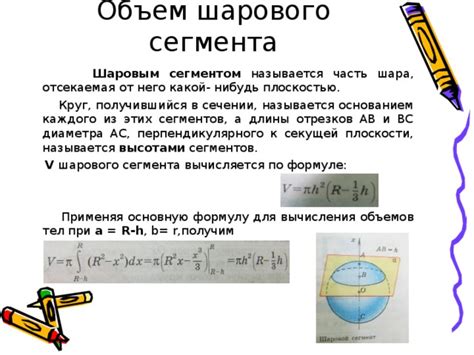 Варианты фигур, получаемых при сечении шара плоскостью