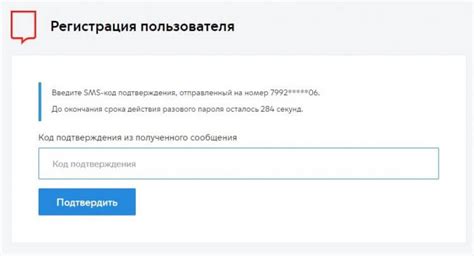 Введите SMS-код для подтверждения