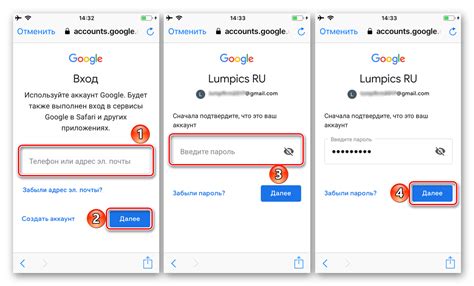 Ввод логина и пароля от учетной записи Google