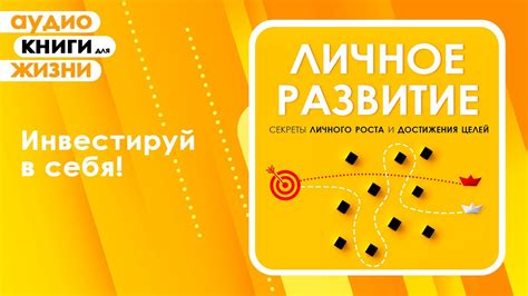 Вдохновение и поиск личного роста: секреты реализации своего потенциала